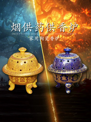 Керамика Домашняя кастрюля Панная печь Zen Творческое заклинание, копченая благовония, буддийские принадлежности, крытый дым для медицины для благовония печи