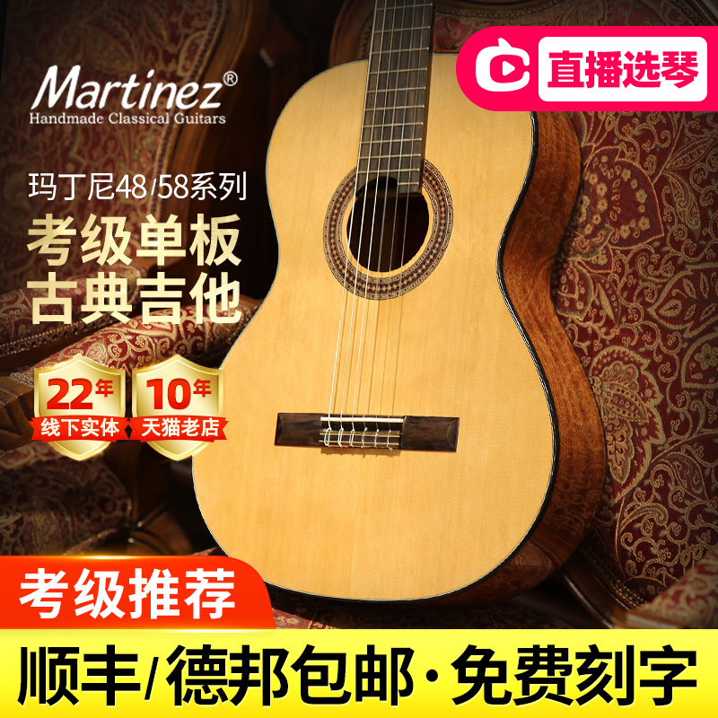 Martini MC58C 68C 48C 18S Student Exam Classical Guitar Martini 28 34 36 39 inches