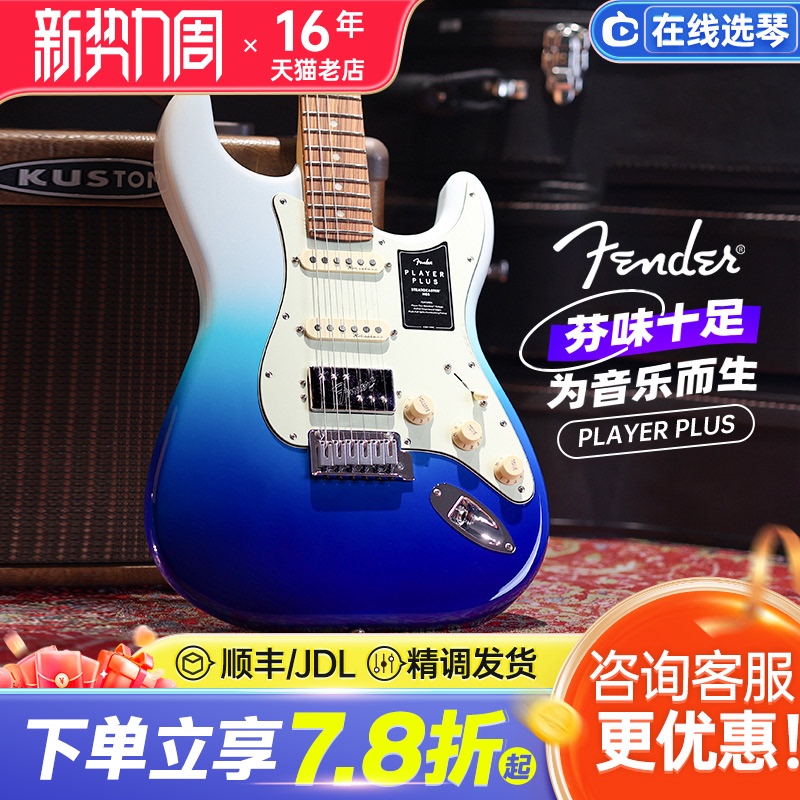 Fender Electric Guitar Fender Player Ii Playerplus Deluxe St Tele Imported Modified