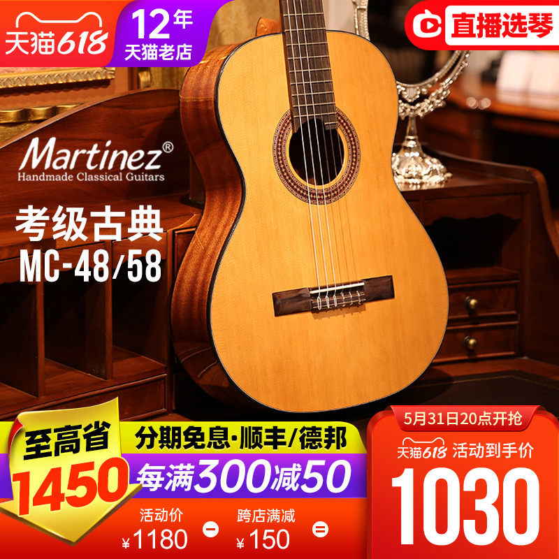 Martini Classical Guitar MC58C Student Exam Grade 128 All Veneer Kids Martini 36 39 Inch Beginner 18s