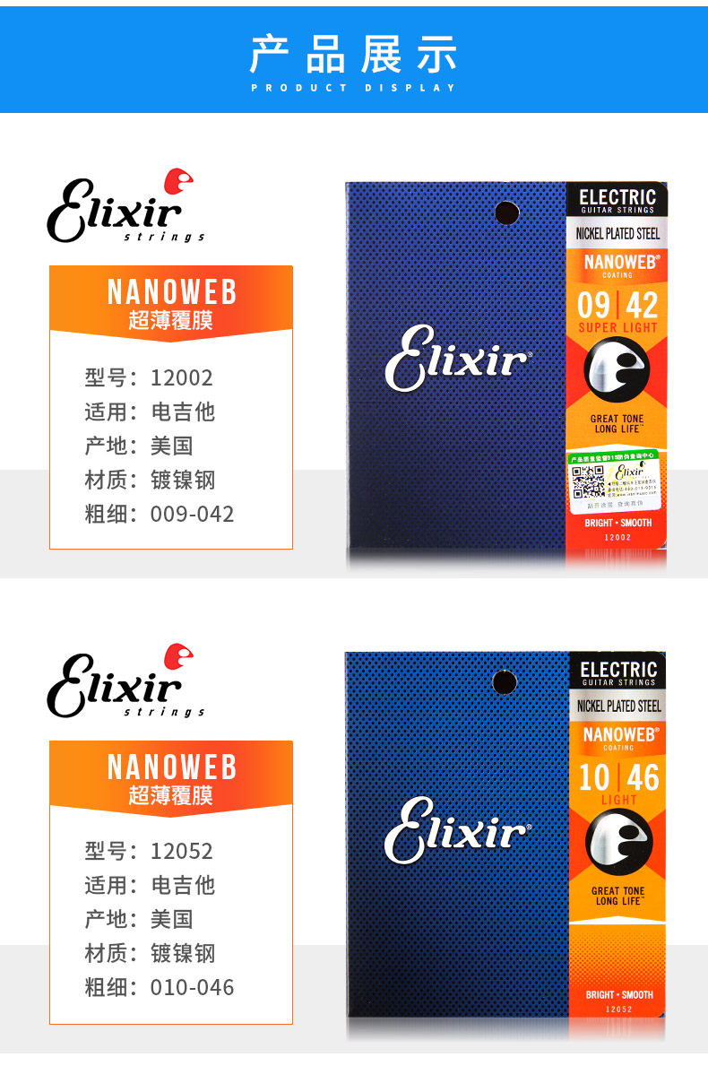 Elixir strings ilix гитарные строки_08.jpg