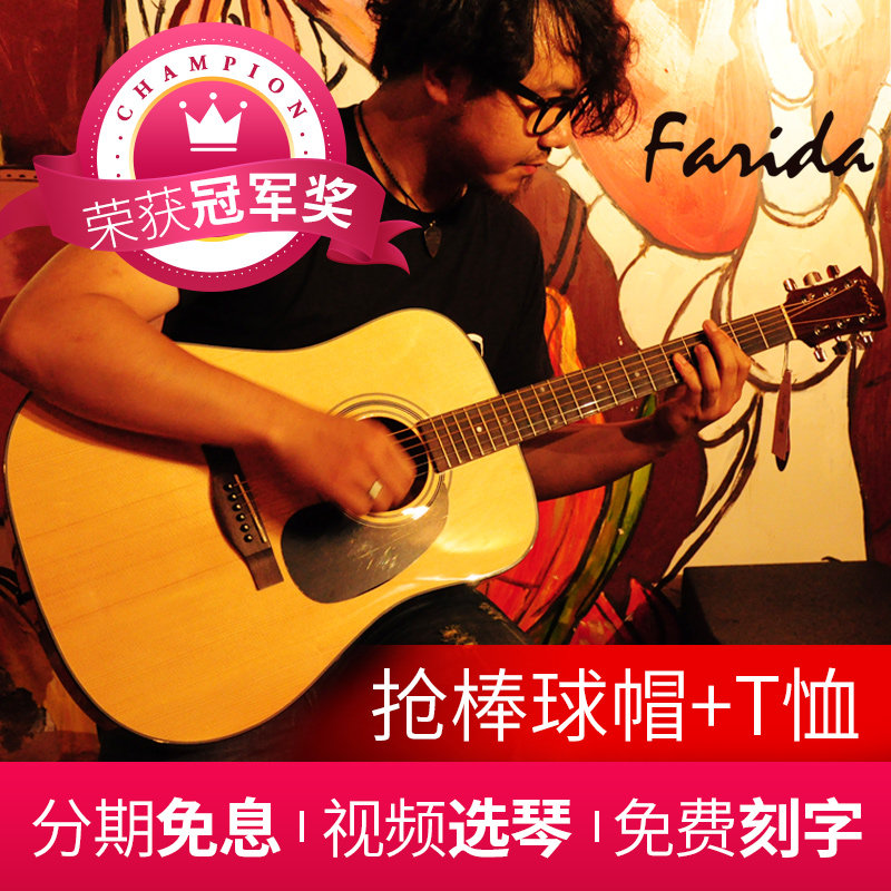 Farida Farida D10 R10 D10CE single board Marina MD20 folk guitar electric box 41 inch left hand