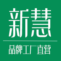 新慧家具企业店的LOGO