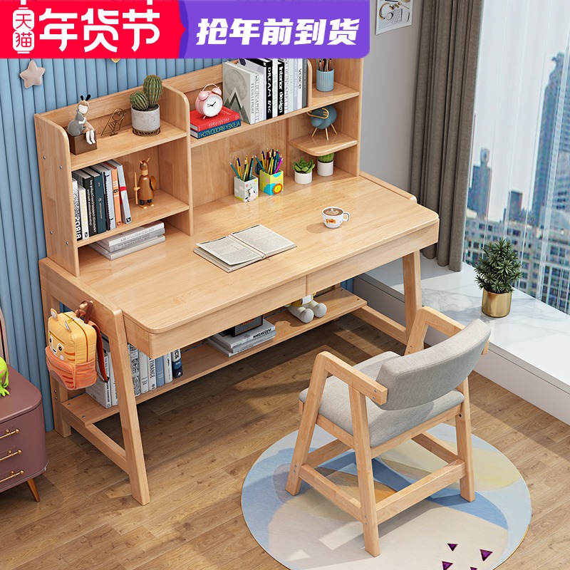 Solid wood learning desk and chair set simple home modern student desk log children's bedroom desk can be raised and lowered