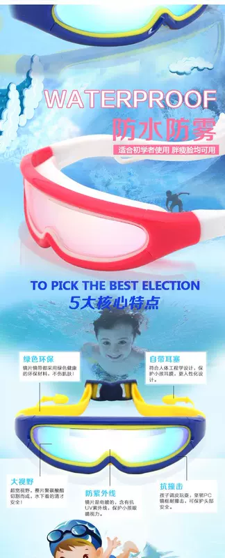 Kính râm trẻ em chống nước chống sương mù mạ HD ở trẻ lớn Kính bơi cho bé trai và bé gái kính bơi hộp lớn có nút tai - Goggles