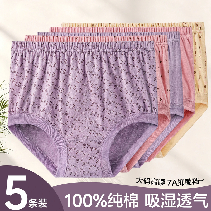 Japanese Mom's Cotton High-Waisted Large Size Women's Panties, 2026 New Model for Middle-Aged and Elderly Women, Granny Briefs Japanese Mom's Cotton High-Waisted Large Size Women's Panties, 2026 New Model for Middle-Aged and Elderly Women, Granny Briefs
