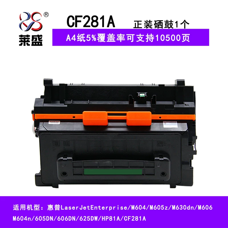 It is suitable for HP CF281A tonerchin M604n 605dn 606dn 625dw HP81A тонер-картридж Laserjet Enterprise MFP M630H/Z/F 281A Ink Moisturizer Box