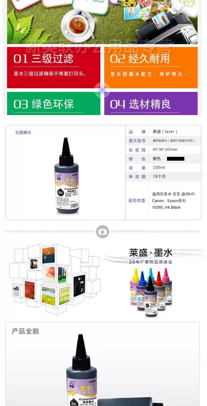 Mực in màu Lai Sheng cho mực in Epson Canon HP phổ mực 6 màu mực đen đỏ mực máy in 4 màu mực đen phun mực phổ mực