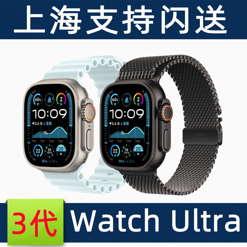 Shanghai Flash Delivery Apple Watch Ultra3 Smart Bluetooth Mountaineering Watch Ultra3 Generation 2025 Model Third Generation