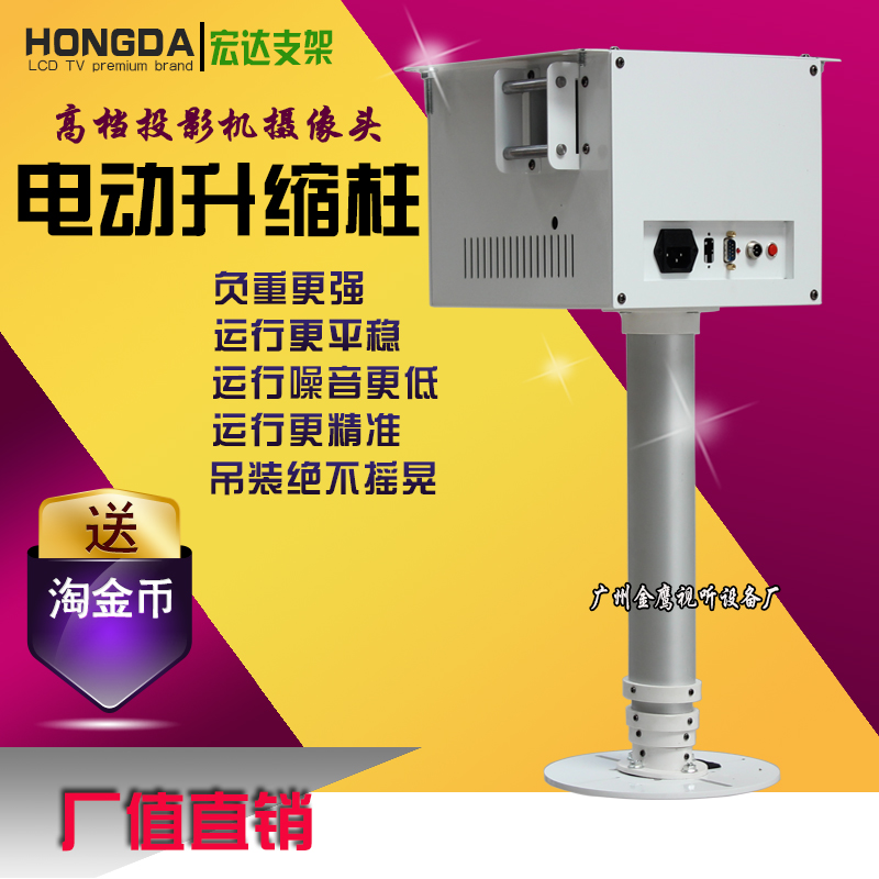 视频会议新神器：投影仪吊装支架+摄像头升降吊架，打造高效远程协作空间！