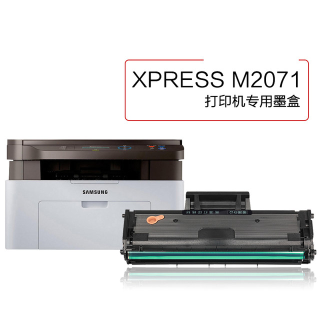 samsung m2071 cartridge