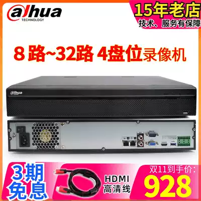 Dahua 8 4-bit dual network port H265 storage 4K hard disk video recorder monitoring DH-NVR4408-HDS2 L
