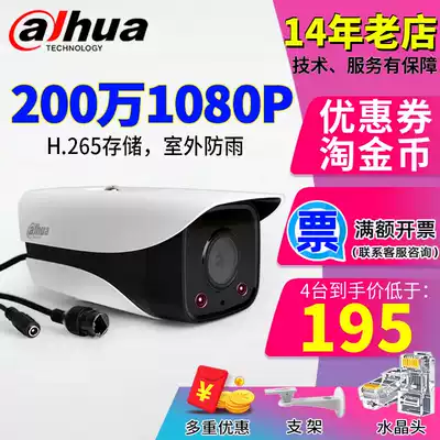 Dahua Camera 2,001,080 P Network 265 Rainproof HD Monitoring DH-IPC-HFW1235M-I1-I2