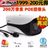 Dahua camera 2 million 1080P HD H265 monitoring POE power supply DH-IPC-HFW1230M-I1 I2