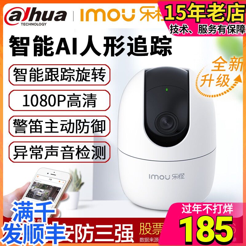Le Orange Monitoring Dahua Camera Wireless 4 million HD Night Vision Home Rotation Tracking wifi Mobile Phone Remote