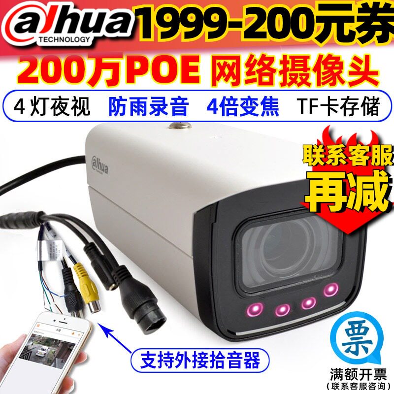 Dahua POE electric zoom external pickup Surveillance camera lens DH-IPC-HFW2233F-ZSA ZAS