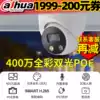Dahua 4 million full color camera POE day and night black light dual light night vision DH-IPC-HDW2433T-A-IL