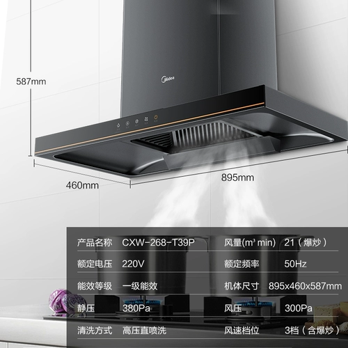 Midea T39p Европейская в стиле вершина -поглощающая газовая плита с капюшоном