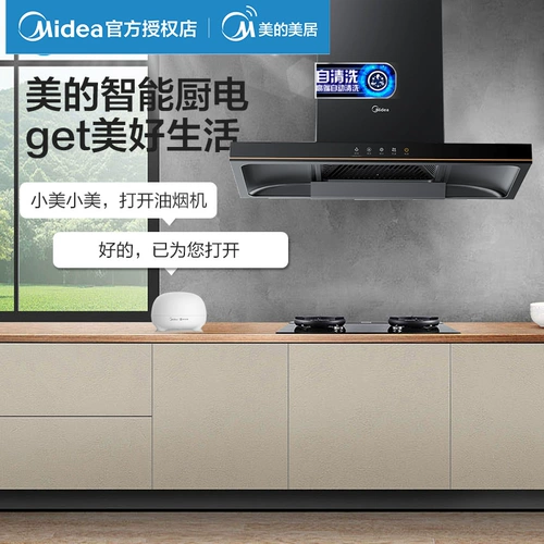 Midea T39p Европейская в стиле вершина -поглощающая газовая плита с капюшоном