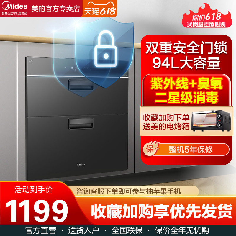 Beauty disinfection cabinet Home Small embedded 2-star Sterilization Cabinet Bowls Chopsticks Dryer Kitchen smart 100YQ1