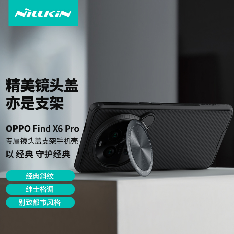 Nelkin Oppo Find X6 Pro Black Mirror Prop Protective Case X6 Pro Stand Phone Case Lens Cover Anti-Scratch Soft Edge Anti-Drop Case Anti-Slip Airbag Shock-Absorbing Anti-Fall Stand Case