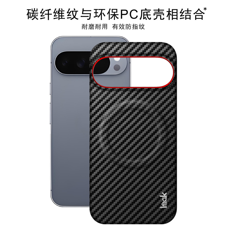 Imak Google Pixel 10 Pro XL Ruiyi Carbon Fiber Pattern Protective Case Pixel 10 Magnetic Phone Case Pixel 10 Pro Anti-Drop and Explosion-Proof Business Back Case Pc Hard Case Imak Google Pixel 10 Pro XL Ruiyi Carbon Fiber Pattern Protective Case Pixel 10 Magnetic Phone Case Pixel 10 Pro Anti-Drop and Explosion-Proof Business Back Case Pc Hard Case