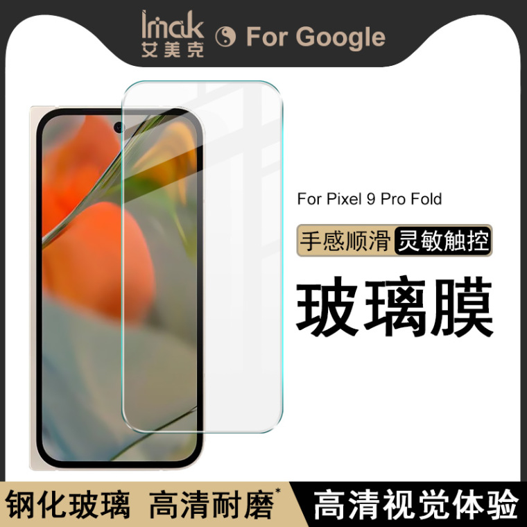 IMAK HD Tempered Glass Anti Scratch Resistant Screen Protector – Accessories 9, 9 Pro, 9 Pro XL Google Pixel Phone Case