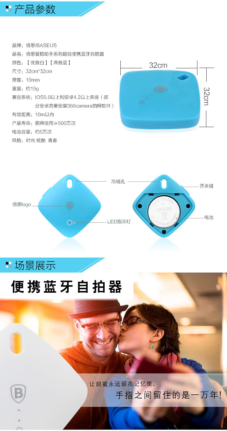 Télécommande pour téléphone portable - Ref 302888 Image 7