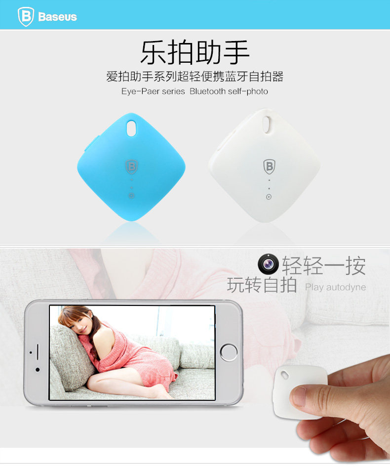 Télécommande pour téléphone portable - Ref 302888 Image 6