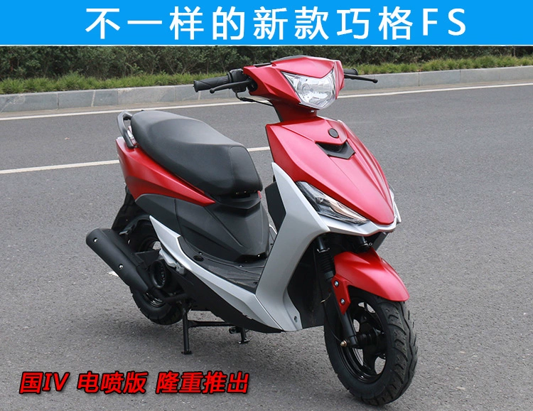 Xe máy Qiaoge FS100CC tiết kiệm nhiên liệu xe máy Qi Lin Gegege 110CC EFI có thể được gắn trên thẻ - mortorcycles