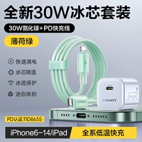 Мятно-зеленый [Набор для быстрой зарядки Apple 𬞟6-14] Нитрид галлия 30 Вт + кабель для быстрой зарядки PD