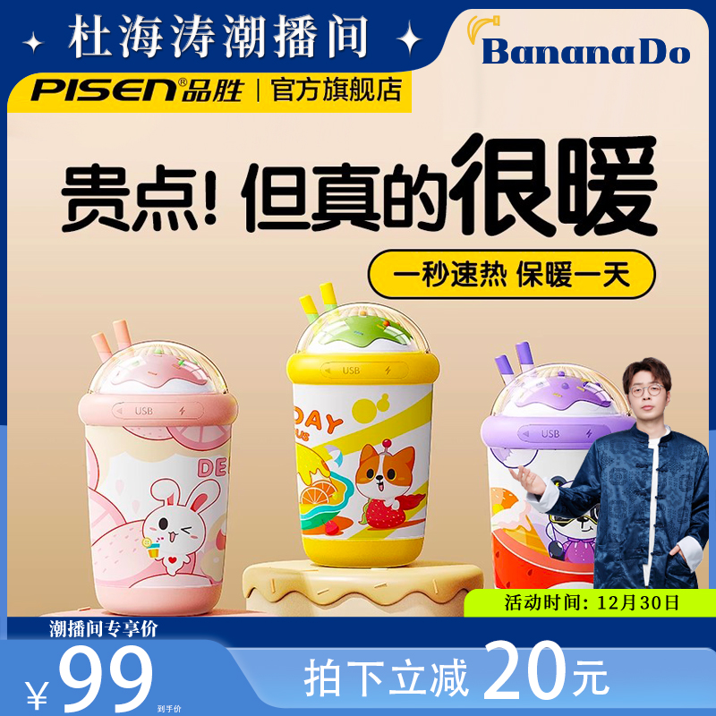 (BananaDo Exclusive) Winning Warm Hand Bao Charging Bao Two-in-one Warm Baby Warm Hand 2023 New Hand Holding Mini Portable Girl Cute Birthday Gift Student Hot Water Bag Warming-Tao