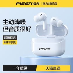Pinsheng Bluetooth headset ANC active noise reduction wireless 2023 new ultra-low no delay high-quality flagship authentic