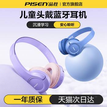 Pinsheng Children's Headphones, Over-Ear, Dedicated for Learning, Noise-Isolating, Bluetooth, Noise-Cancelling, Immersive for Students to Recite and Read