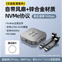Протокол NVMe [2230/2242] Флэш-передача 10 Гбит/с? Двойные магнитные кольца мощнее? Материал цинкового сплава? Вентиляторное охлаждение