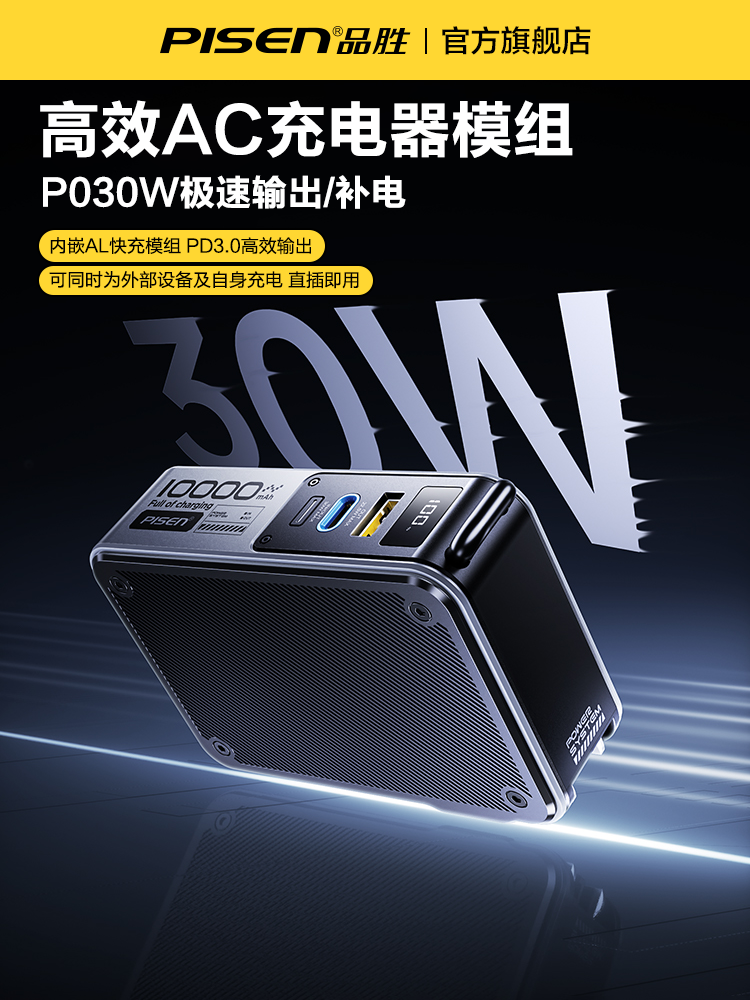 Pinsheng 2025 New Model 2-in-1 Mech Power Bank with 3C Certification, Suitable for Airplanes, 30W Fast Charging, Large Capacity, Compact and Portable, Compatible with Apple 17/Huawei, Comes with a Plug