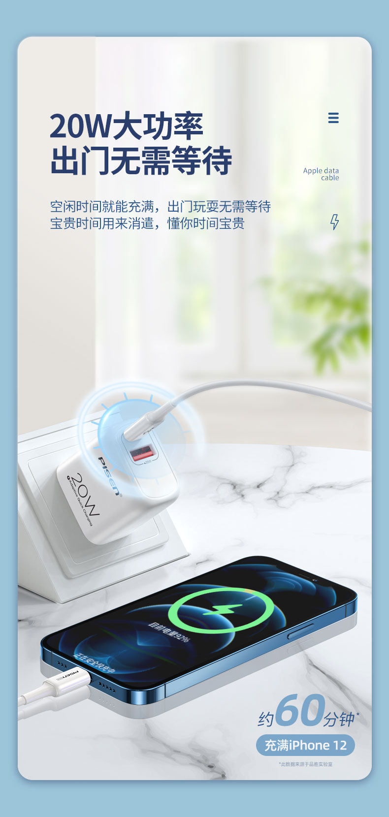 品胜 20W快充苹果数据线 1m +18W快充插头 图4