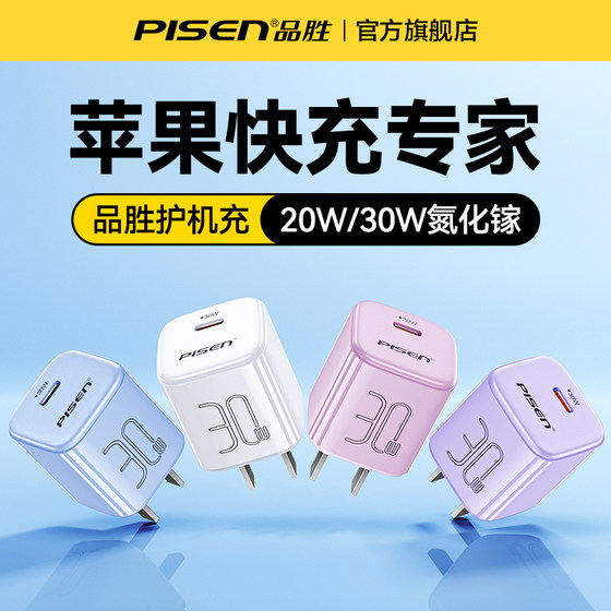 Pinsheng Xiaobingli는 Apple 15 충전기 iPhone14promax 갈륨 질화물 30w 휴대 전화 고속 충전 PD 플러그 13 쌍 typec 공식 정품 12 세트 ipad 원본 11 세트에 적합합니다.