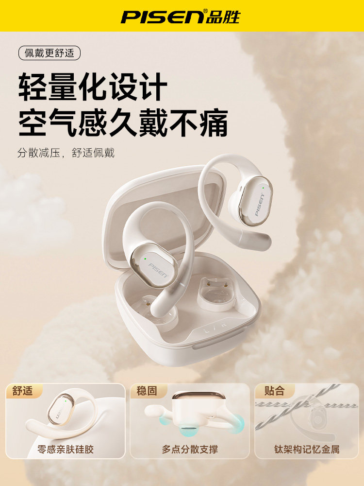 B-Grade Sheng O3 Bluetooth Earphones, Over-Ear Type, 2024 New Model, Open-Type Wireless Sports Running Air Conduction, Non-In-Ear