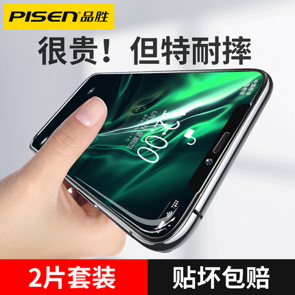 Pinsheng applies to Apple 11 tempered film iPhonexr anti-fall 11Pro all-inclusive edge iPhoneX HD 13 Blu-ray XS film xsmax screensaver 12 explosion-proof XR ten