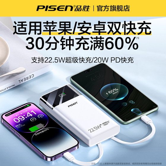 Pinsheng 20000 mAh 내장 유선 보조베터리 초대형 용량 양방향 고속 충전 22.5W 슈퍼 플래시 충전 휴대용 보조베터리 Huawei, Xiaomi, Apple 15 휴대폰, 20,000에 적합