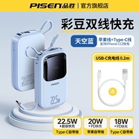 Sky Blue [20 Вт/22,5 Вт быстрая зарядка]