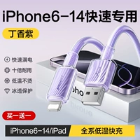 Сиреневый ★Купите 𧹒1, получите 1 бесплатно★【Сертификация USB】Новая быстрая зарядка при низких температурах не повредит устройство★Гарантированная замена в случае повреждения