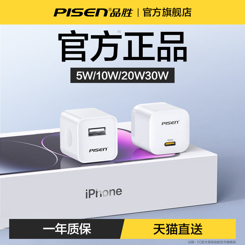 Pinsheng 5V1A2A Charger Suitable for Apple 15, Fast Charging for 14, Universal 10W Charging Head for 6S, 8Plus, 18W USB Set, 7P Data Cable, 12 Fast Charging, 11 Plug, Xr