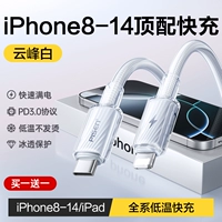 Yunfeng White★Купите 1, получите 1 бесплатно★[Сертификация быстрой зарядки PD] Новая быстрая зарядка при низкой температуре★Гарантированная замена в случае повреждения