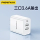 3.6a быстрая зарядка из трех домов [Apple Android General] [USB+USB+Type-C]