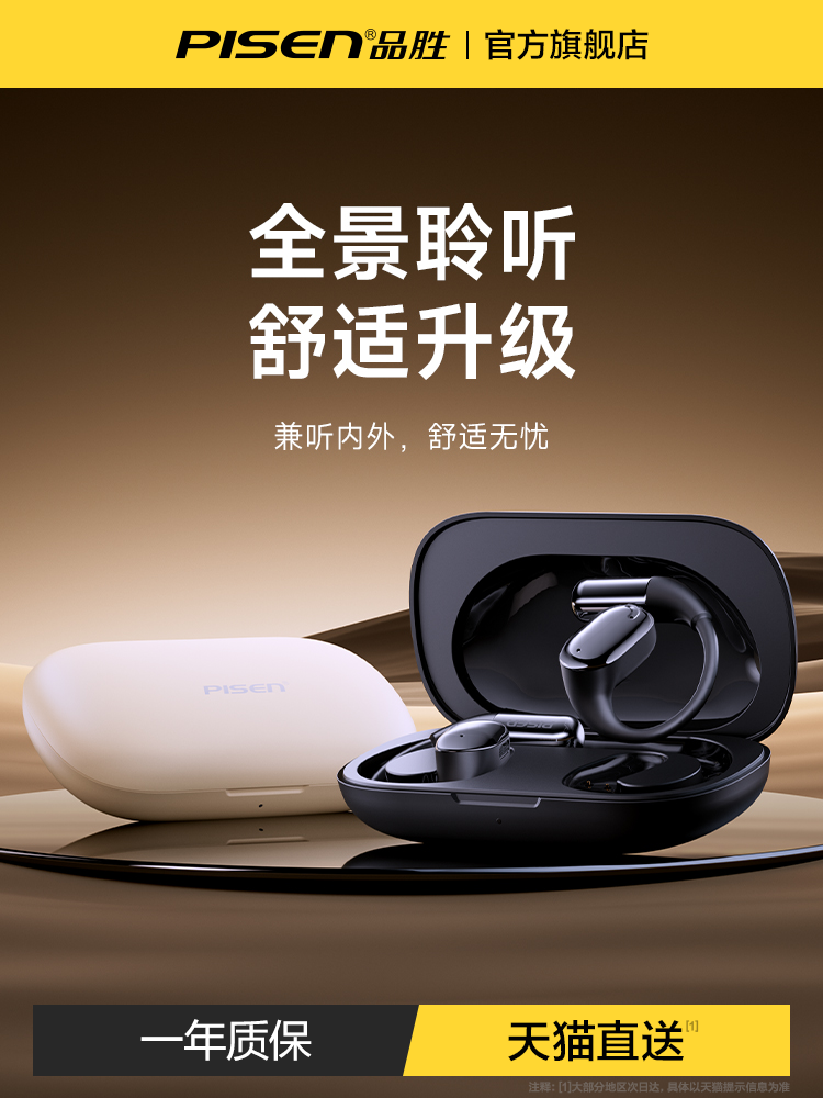 [3C Certification] Pinsheng O1 Bluetooth Earphones, Ear-Hanging Bone Conduction Sports Wireless Earphones, High Sound Quality, Long Battery Life