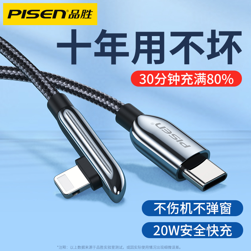 Pint to apply Apple 13 data line 20w Fast charging 12 flash charge iphone11 charging line xsmax instrumental xr elbow ipad8plsu Universal pd game 6s lengthened