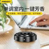 Духи для авто, аромотерапия, парфюмированный высококлассный бальзам с легким ароматом, стойкий легкий аромат