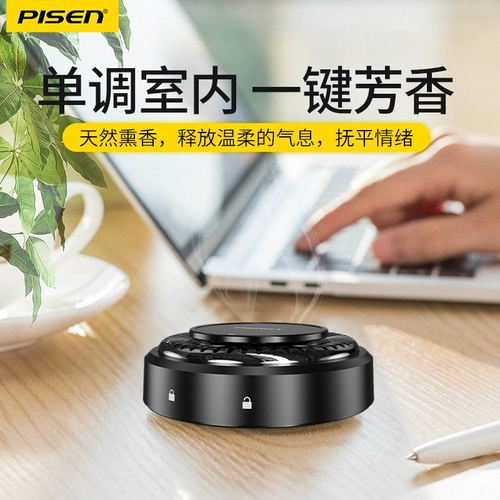 Духи для авто, аромотерапия, парфюмированный высококлассный бальзам с легким ароматом, стойкий легкий аромат